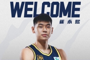 广东全运男篮名单：赵睿胡明轩徐杰在列 崔永熙将出战U22组别比赛