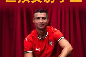 传奇不止步40岁C罗双响，以41球独占世预赛射手王