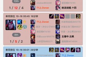 Shy哥在下一盘大棋？Doran昨晚峡谷之巅连玩三把上单维鲁斯