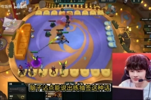 Crisp：被BLG经理威胁了，19号抽签抽不好就找人弄我