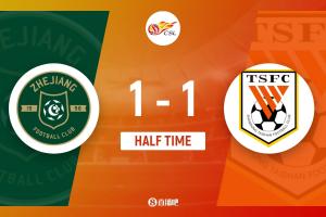 半场-浙江暂1-1泰山 瓦科造点+失点黄政宇、卡列洛破门