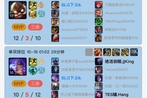 再输16强了！不敌G2后，Elk回去后开始加练飞机和芸阿娜