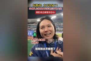 泰州队主帅谈进苏超决赛：太不容易了，但我们对点球蛮有信心