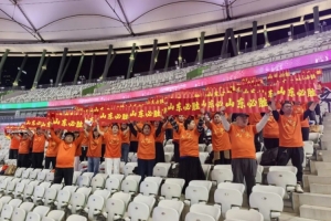 山东U18男足进全运会决赛，山东省足协发长文致谢球迷