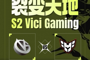 这才对！Lou飞机前期支援立功 planet风行团战开秀VG扳平比分