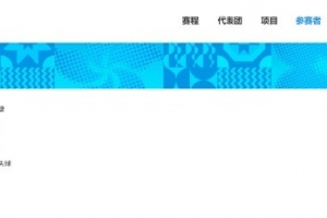 刘国梁女儿刘宇婕将代表四川参加全运会高尔夫女团赛，队友何沐妮