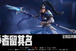 TES选蓝！明日首发名单：中国哥哥交手欧洲哥哥 希然主持 多多鼓鼓解说