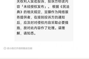 捂嘴？有豆瓣网友发帖 疑似近期讨论BLG商K等相关帖子都遭实名投诉