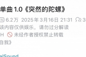 才打完第二局就想开转了？TES名曲《突然的陀螺》在线人数3000+