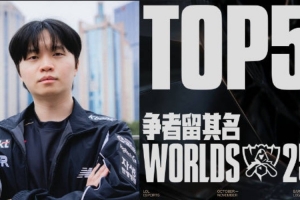 全球总决赛淘汰赛1/4决赛第二日TOP5：Bdd星河入梦，群敌皆眠