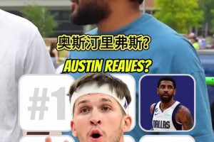 这肉看着可真香啊！巴特勒追梦小佩顿一起吃饭！