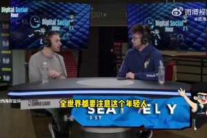 克林根：我曾告诉杨瀚森让他保持耐心，他的机会终会到来的