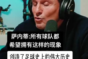 最熟悉的对手！格瓦迪奥尔谈最难对付的球员：梅西和萨拉赫！