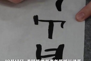 短暂的众神归位！