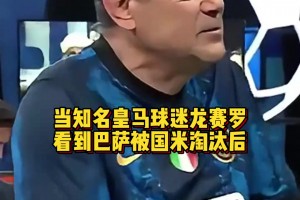 国米接盘？媒体曝内马尔经纪人发力将其推荐至意甲球队