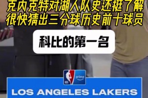 差距明显！被誉为NBA最差球员的白曼巴单挑普通人是什么样的？