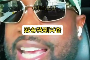 韦德：没有伤病的姚明太逆天了 他能打得奥尼尔毫无招架之力