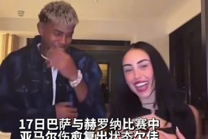 天赋满满！帕斯反击生吃坎比亚索，一脚远射破门完成传射