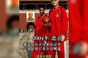 500万？办一场NBA中国赛到底需多少刀了 且听杨毅娓娓道来