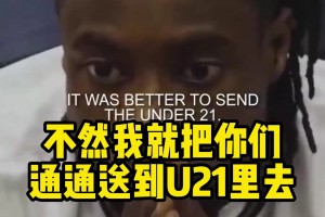 国米官推怒赞：巴雷拉这一脚将如此复杂的局面梳理的如此简单