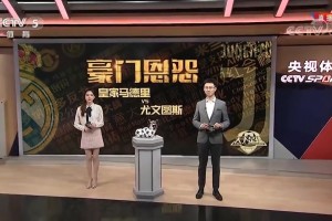 克罗地亚硬汉！当年尤文敢硬刚拉莫斯和佩佩的也就曼珠了！