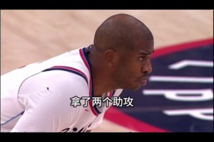 徐静雨：保罗现在算是彻底废了 连半场都不过去 纯拖后腿啊~