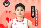 联赛助攻王！王佳琦加盟武汉女篮并担任球队队长