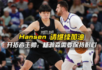开拓者代理主帅称杨瀚森需适应NBA节奏